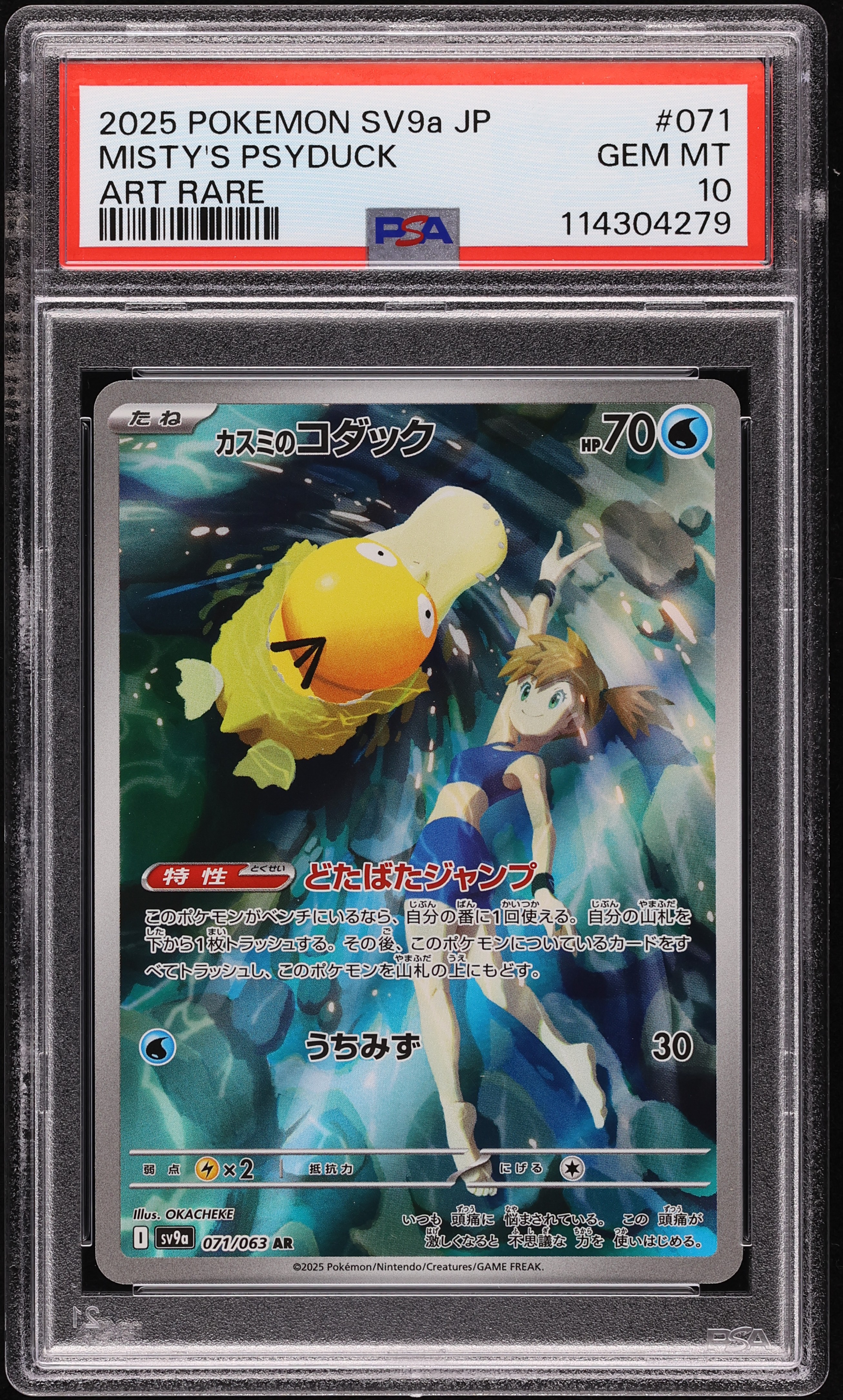 2025 Pokemon Japanese SV Heat Wave Arena AR Misty's Psyduck #71 PSA 10 GEM MINT