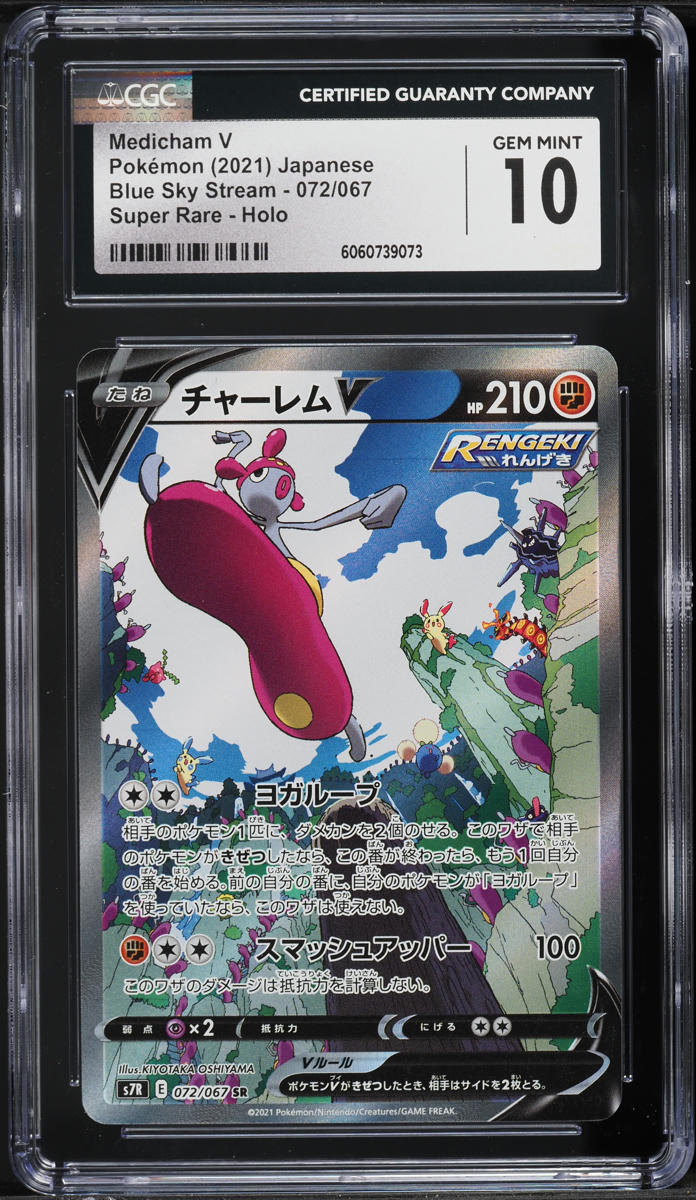 2021 Pokemon Japanese SWSH Blue Sky Stream Full Art Medicham V #72 CGC 10 GEM