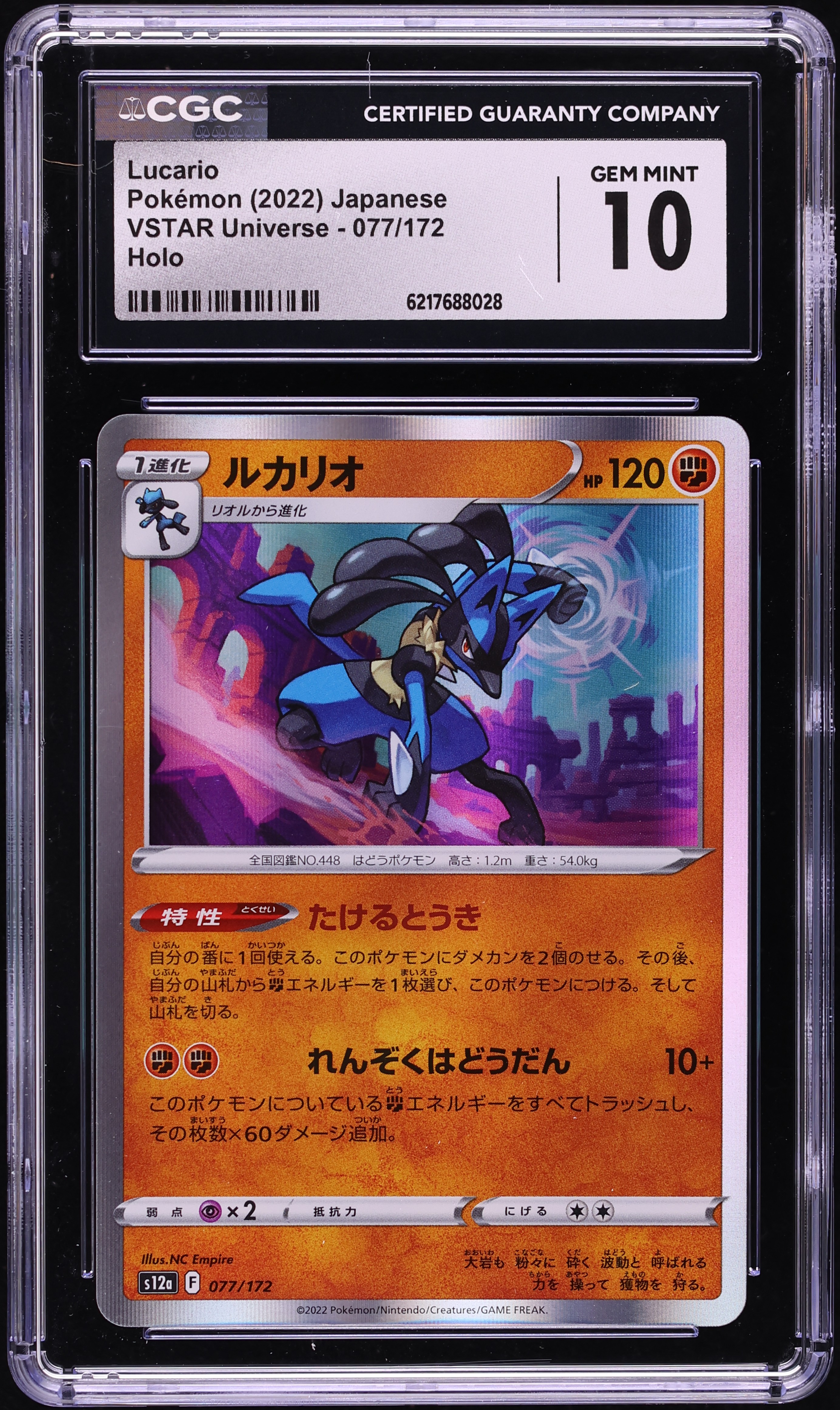 2022 Pokemon Japanese Sword & Shield VSTAR Universe Holo Lucario #77 CGC 10 GEM MINT