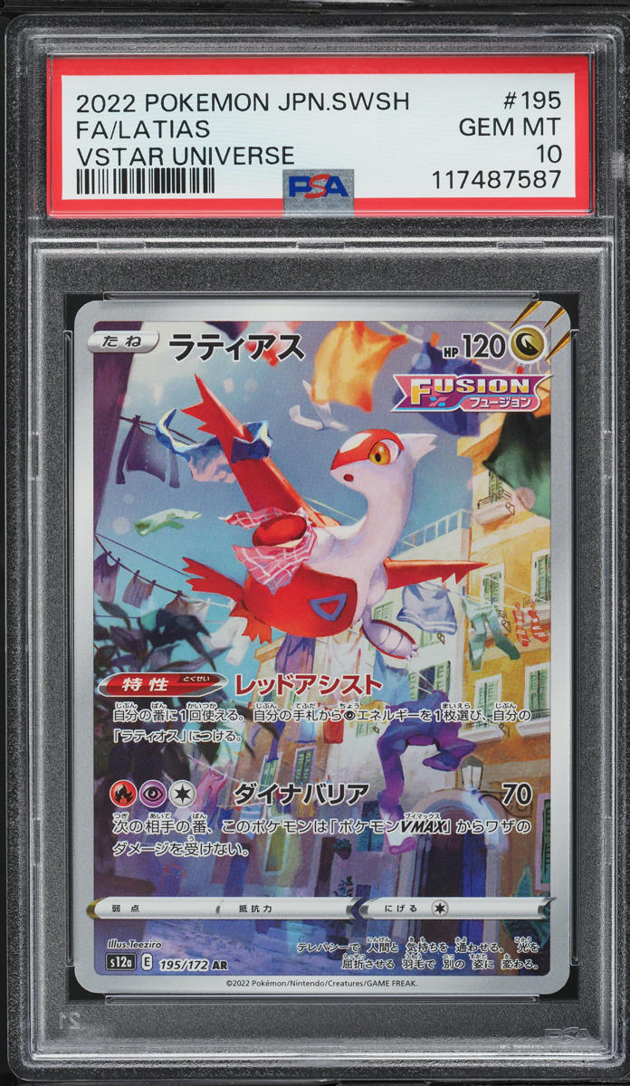 2022 Pokemon Japanese Sword & Shield VSTAR Universe AR Latias #195 PSA 10 GEM