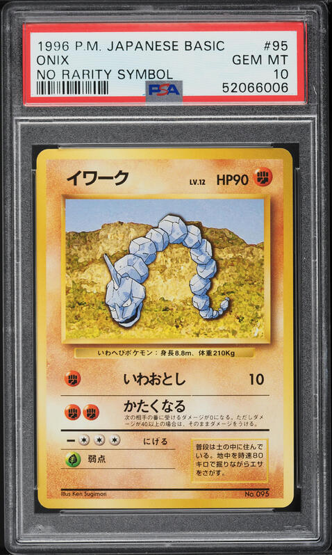 Onix PSA 10