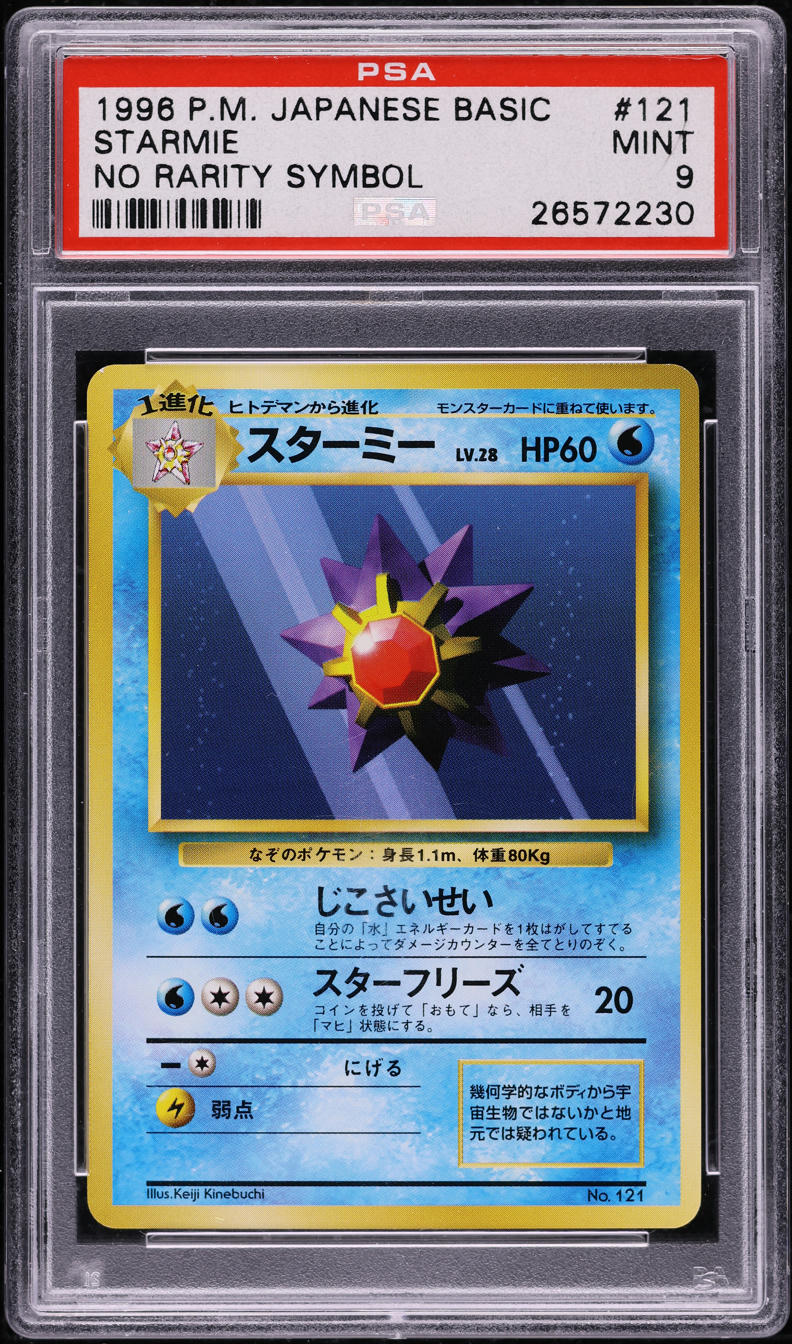 1996 Pokemon Japanese Base Set No Rarity Symbol Starmie #121 PSA 9 MINT