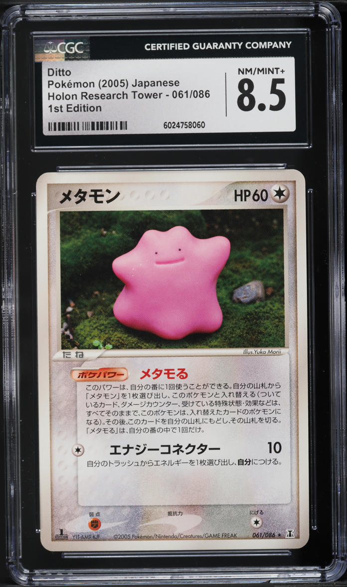 2005 Pokemon Japanese Holon Research Tower 1st Edition Ditto #61 CGC 8.5 NM-MT+