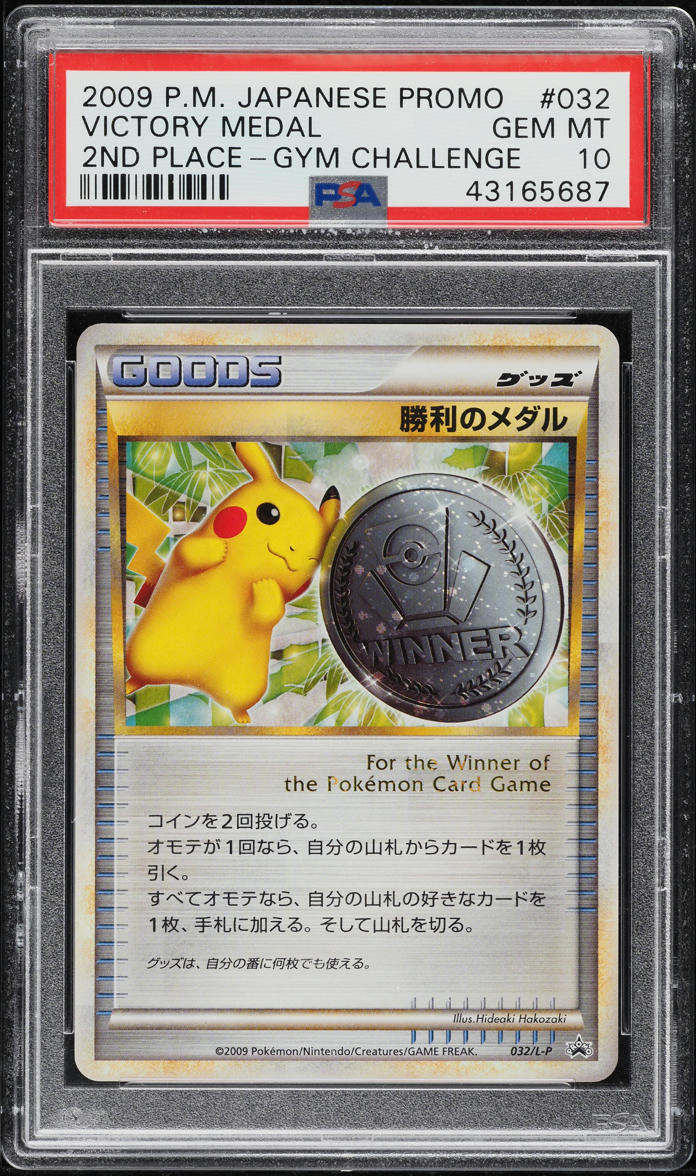 2009 Pokemon Japanese Promo Gym Challenge 2nd Place Victory Medal #32 PSA 10 GEM