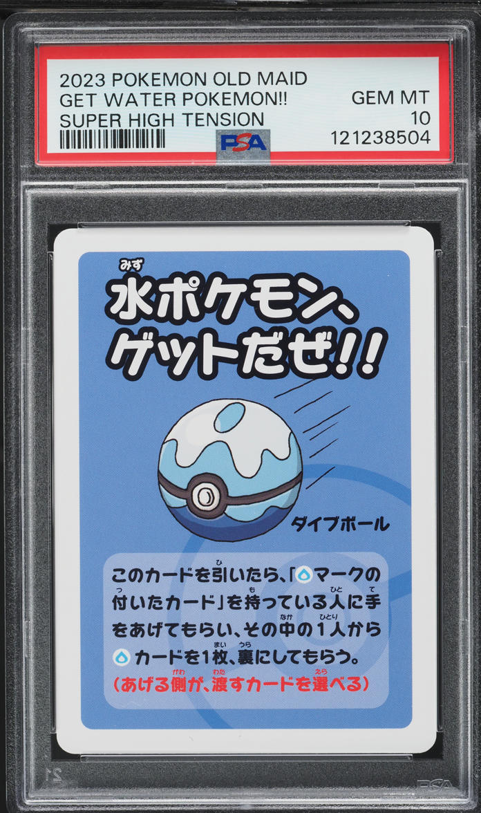 2023 Pokemon Japanese Old Maid Super High Tension Get Water Pokemon!! PSA 10 GEM