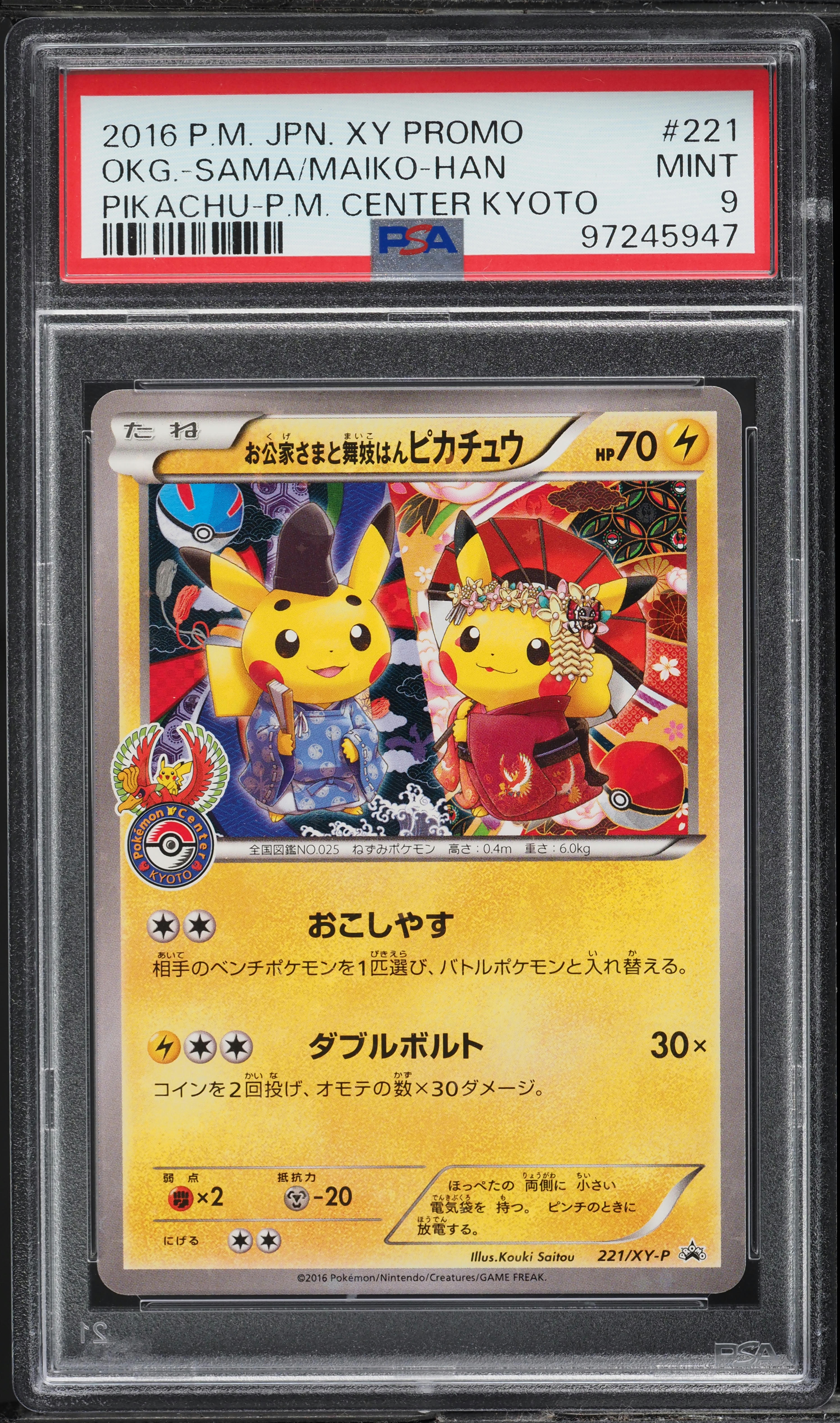 2016 Pokemon Japanese XY Promo P.M. Center Kyoto Sama Maiko Pikachu #221 PSA 9