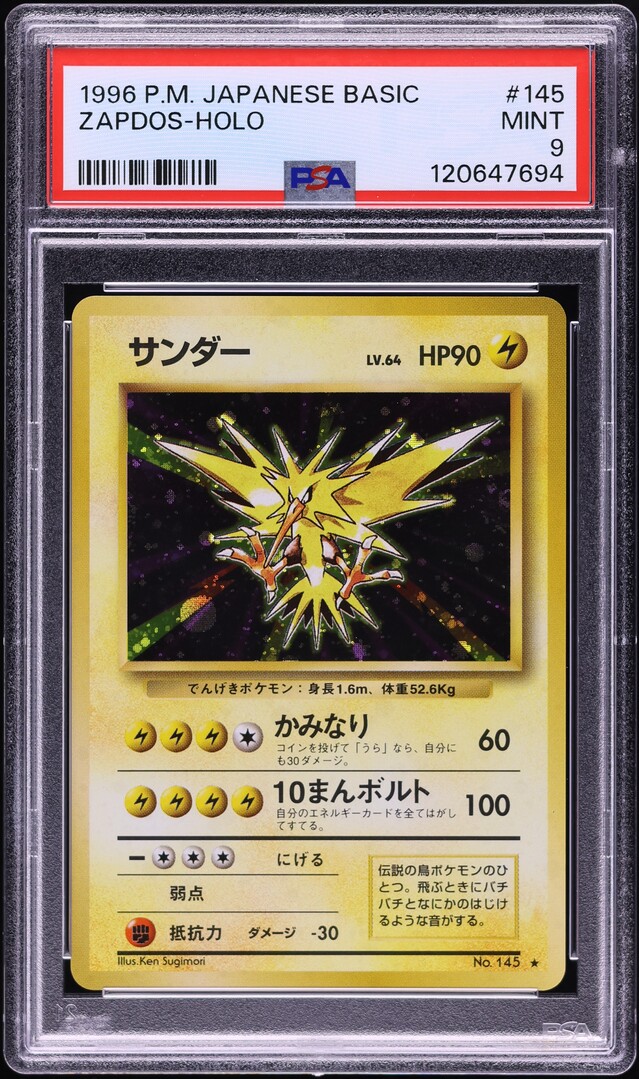 1996 Pokemon Japanese Base Set Holo Zapdos #145 PSA 9 MINT