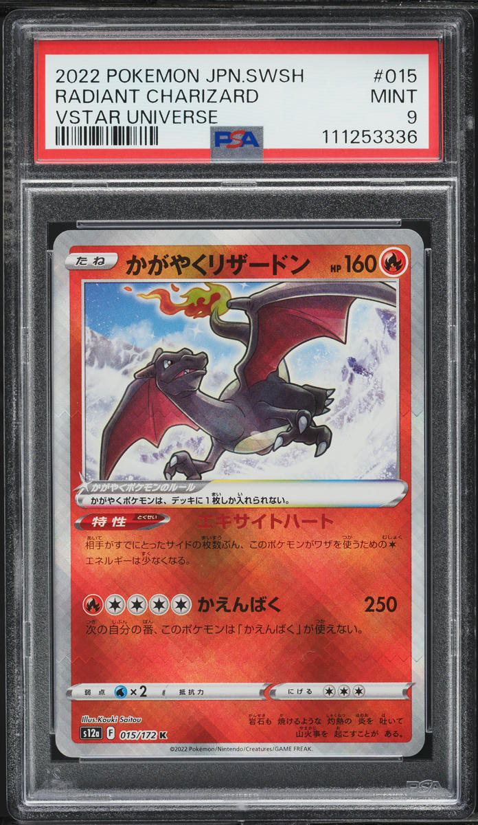 2022 Pokemon Japanese SWSH VSTAR Universe Radiant Charizard #15 PSA 9 MINT