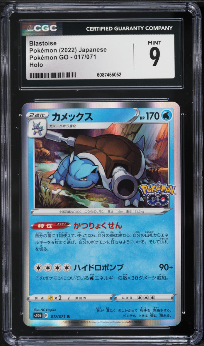 2022 Pokemon Japanese Sword & Shield Pokemon GO Holo Blastoise #17 CGC 9 MINT