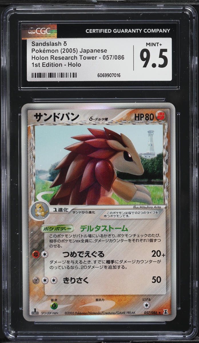2005 Pokemon Japanese Holon Research Tower 1st Ed Holo Sandslash #57 CGC 9.5