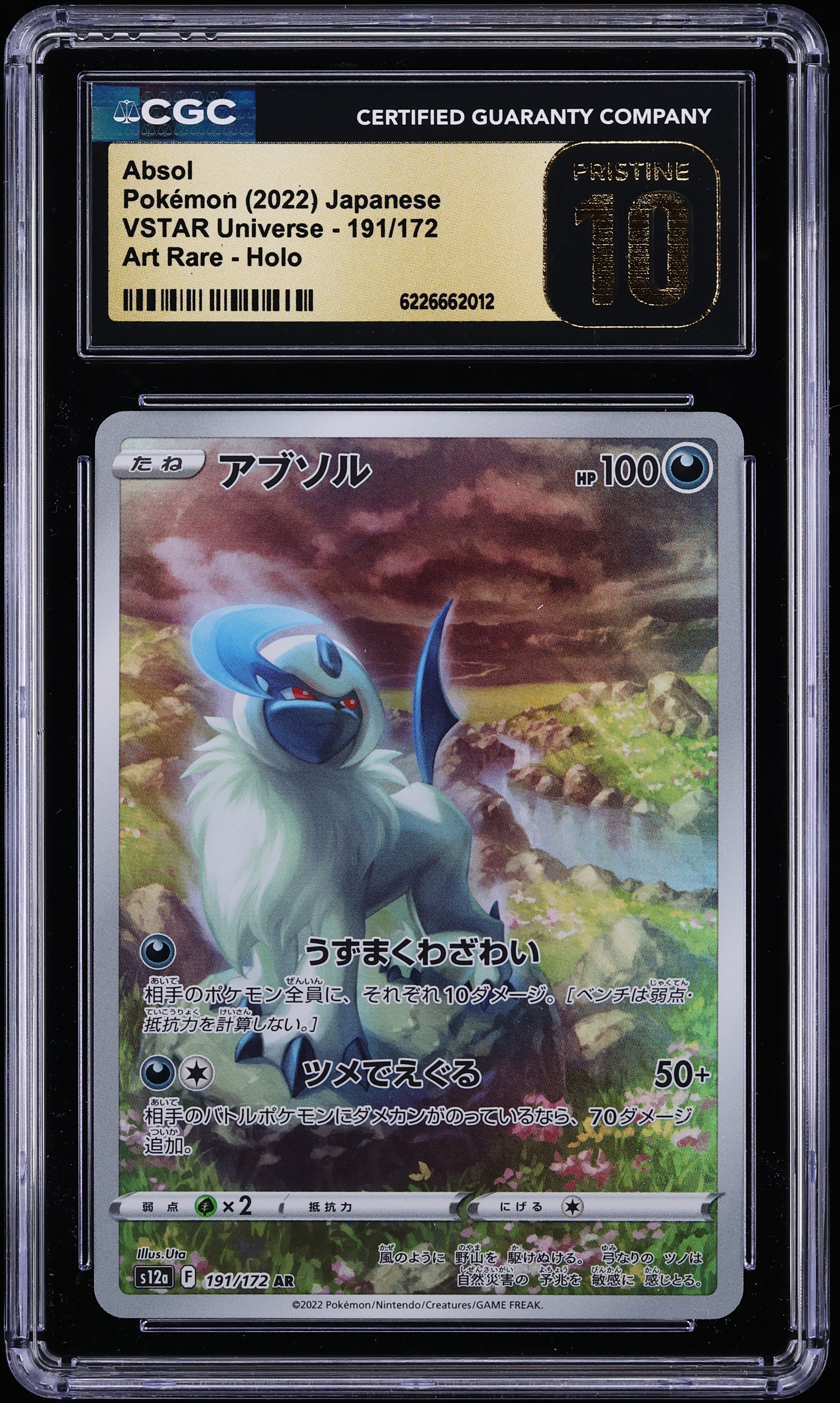 2022 Pokemon Japanese Sword & Shield VSTAR Universe AR Absol #191 CGC 10 PRISTINE