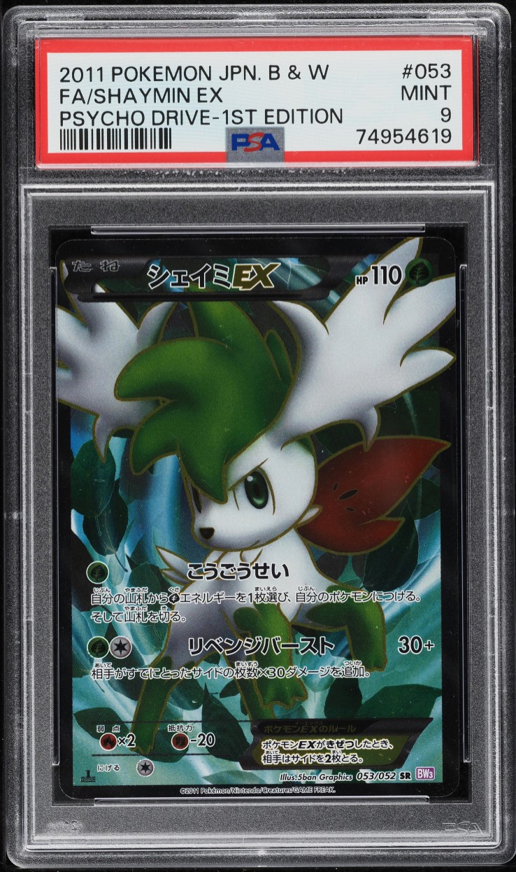 2011 Pokemon Japanese BW Psycho Drive 1st Edition Shaymin EX #53 PSA 9 MINT