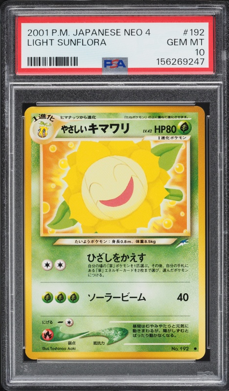 やさしいキマワリ PSA