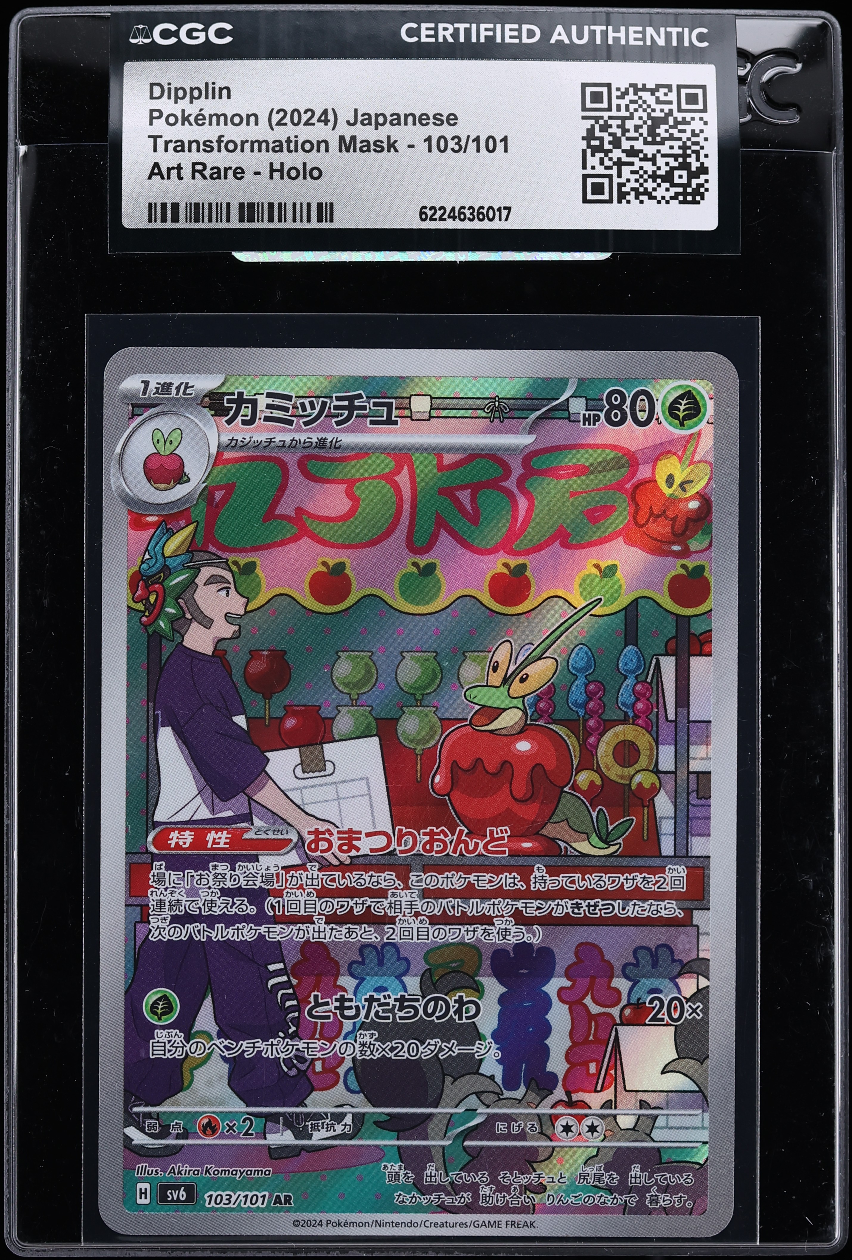2024 Pokemon Japanese Scarlet & Violet Transformation Mask AR Dipplin #103 CGC AUTH