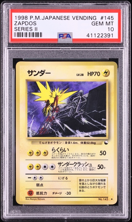 サンダー PSA