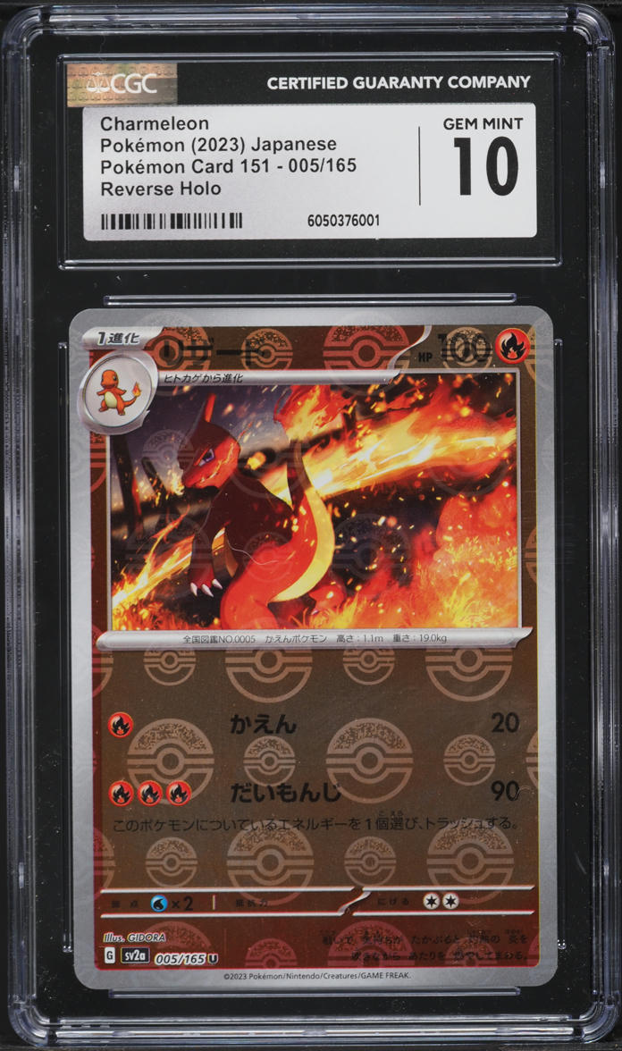2023 Pokemon Japanese SV 151 Reverse Holo Charmeleon #5 CGC 10 GEM MINT
