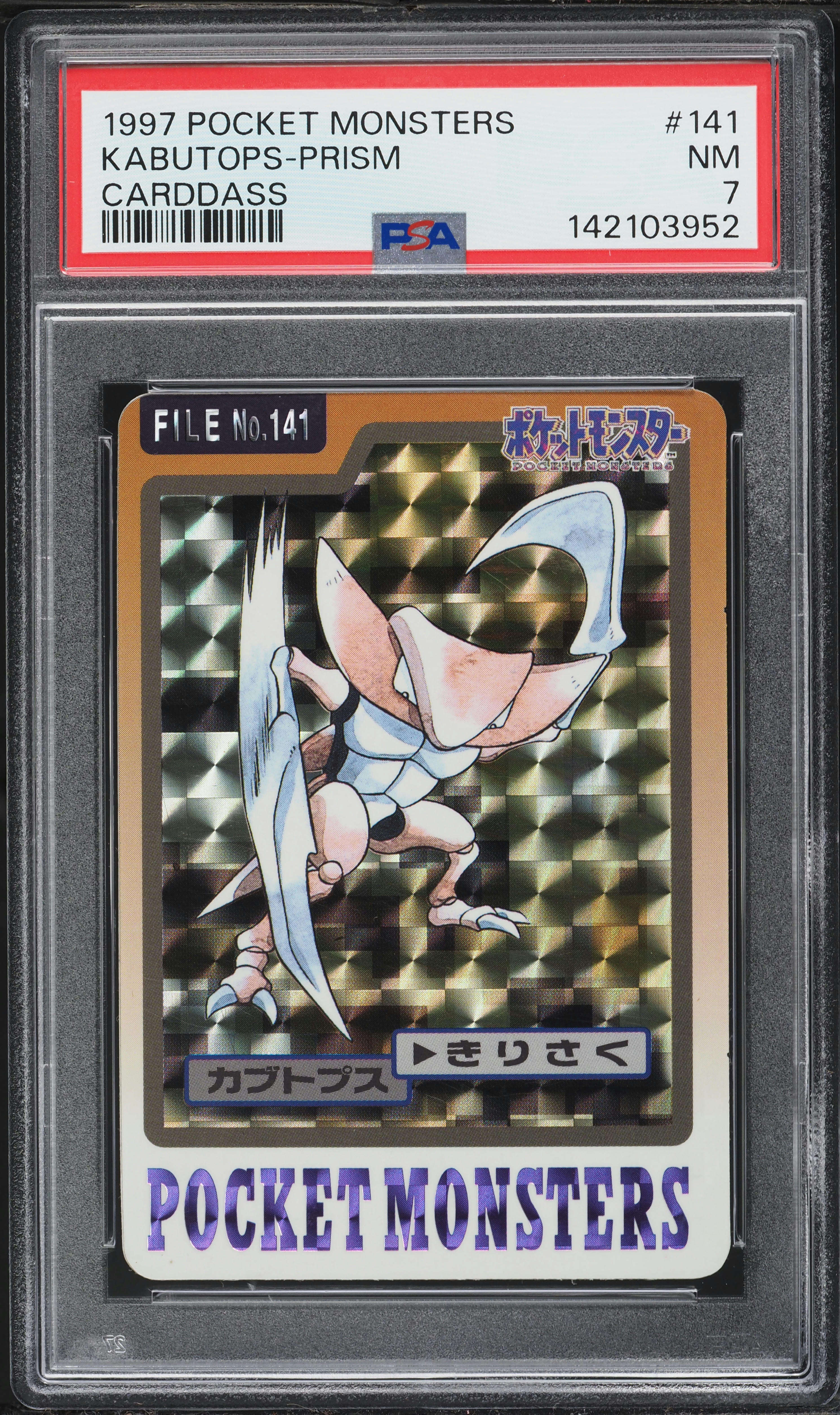 1997 Pokemon Japanese Bandai Carddass Prism Kabutops #141 PSA 7 NRMT