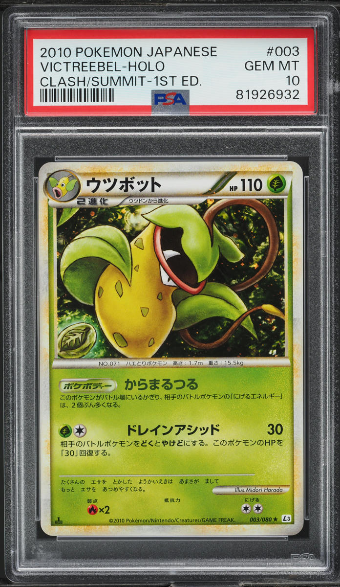 2010 Pokemon Japanese Clash At The Summit 1st Ed Holo Victreebel #3 PSA 10 GEM
