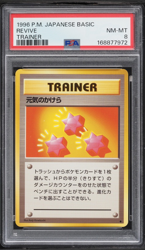 げんきのかけら PSA