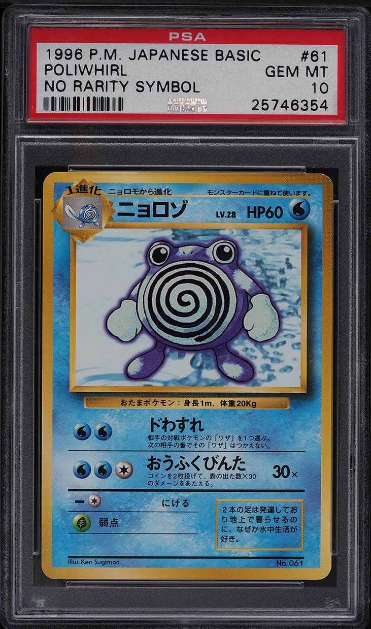 1996 Pokemon Japanese Basic No Rarity Symbol Poliwhirl #61 PSA 10 GEM MINT