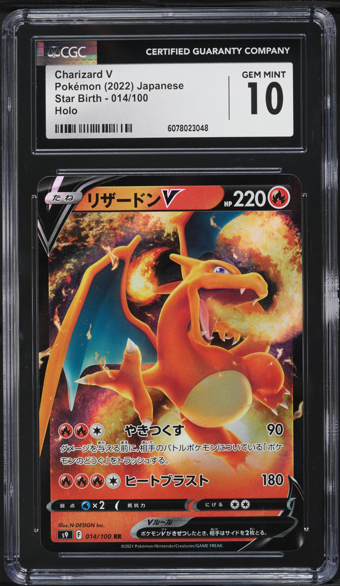 2022 Pokemon Japanese Sword & Shield Star Birth Holo Charizard V #14 CGC 10 GEM
