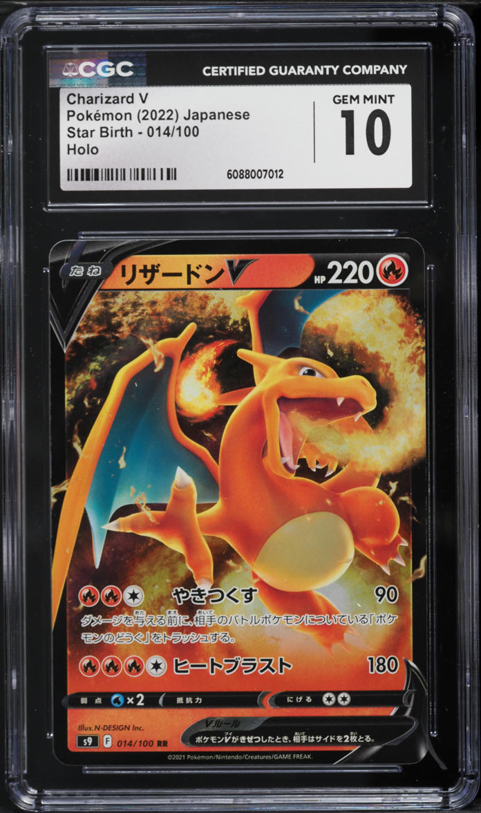 2022 Pokemon Japanese Sword & Shield Star Birth Charizard V #14 CGC 10 GEM MINT
