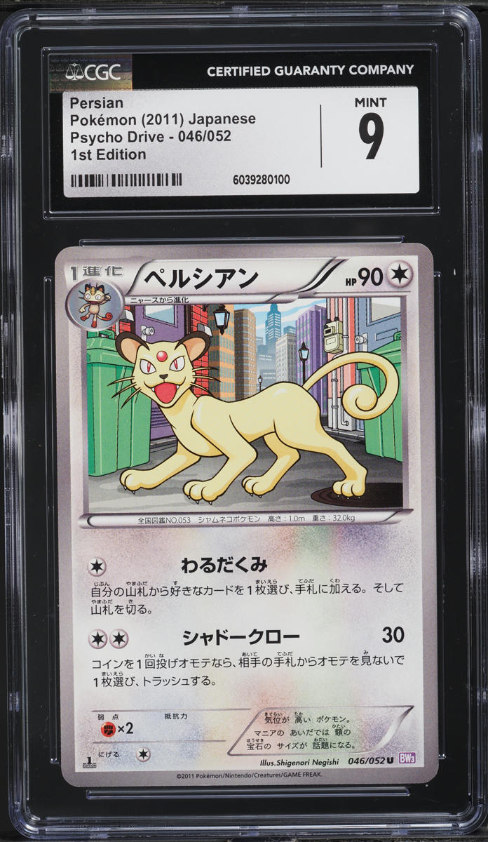 2011 Pokemon Japanese BW Psycho Drive 1st Edition Persian #46 CGC 9 MINT