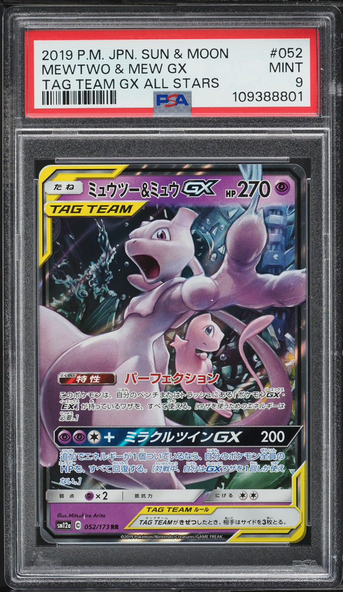 2019 Pokemon Japanese SM Tag Team All Stars Mewtwo & Mew GX #52 PSA 9 MINT