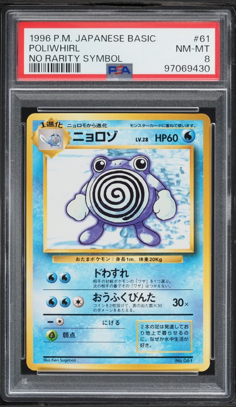 Poliwhirl PSA 8