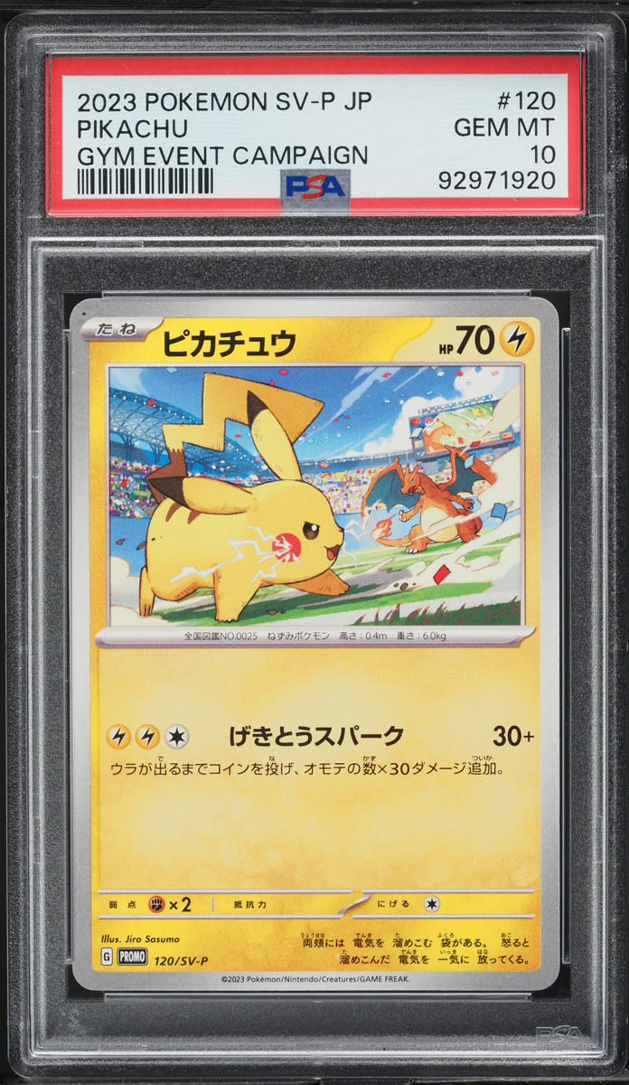 2023 Pokemon Japanese SV Promo Gym Event Campaign Pikachu #120 PSA 10 GEM MINT