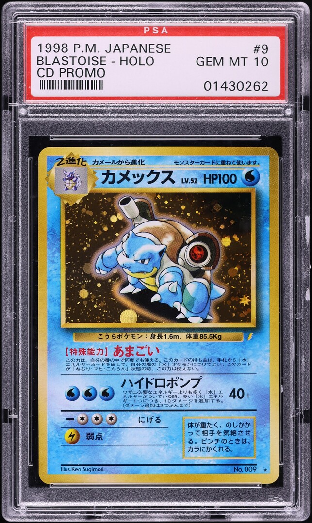1999 Pokemon Japanese CD Promo Holo Blastoise #9 PSA 10 GEM MINT