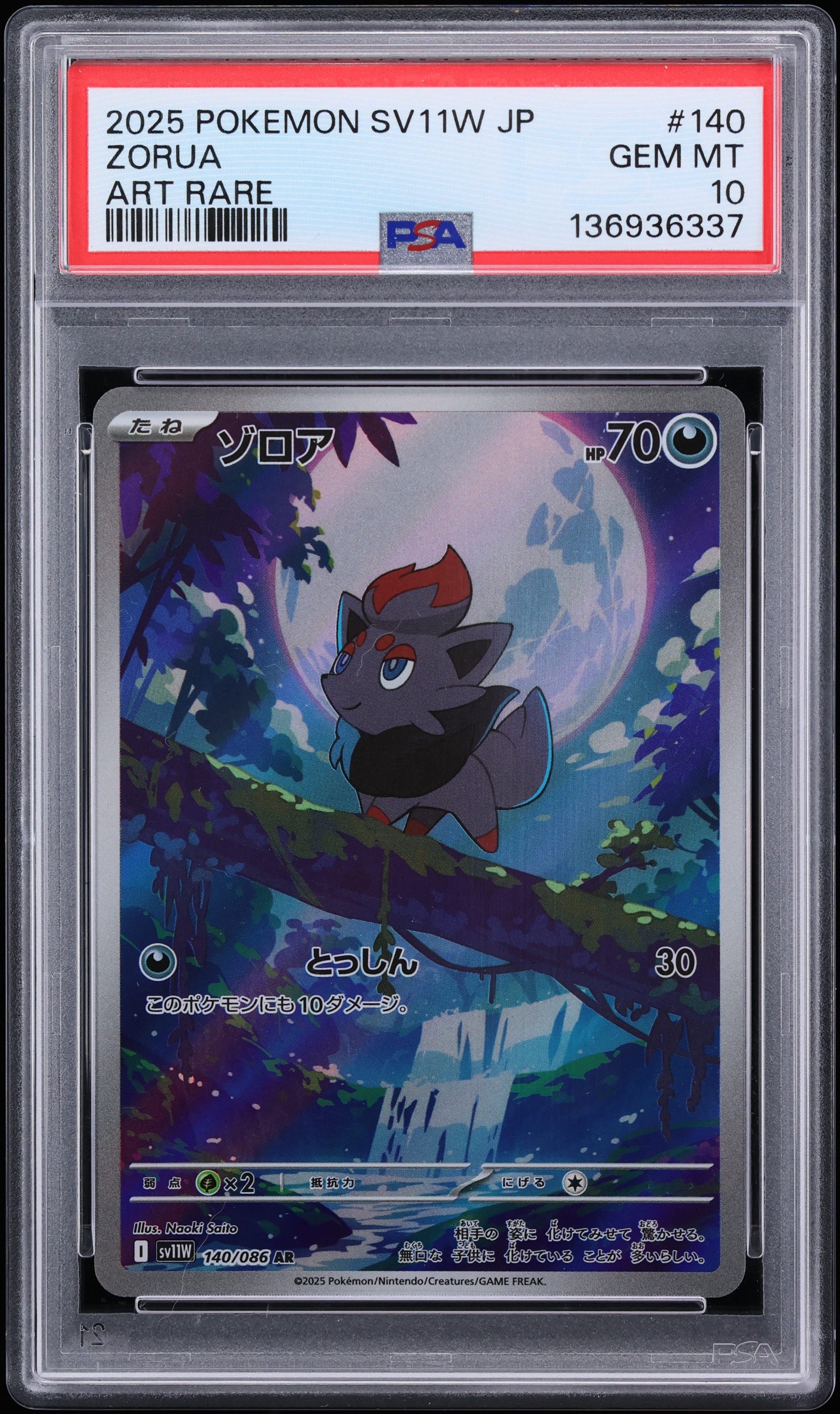 2025 Pokemon Japanese Scarlet & Violet White Flare AR Zorua #140 PSA 10 GEM MINT