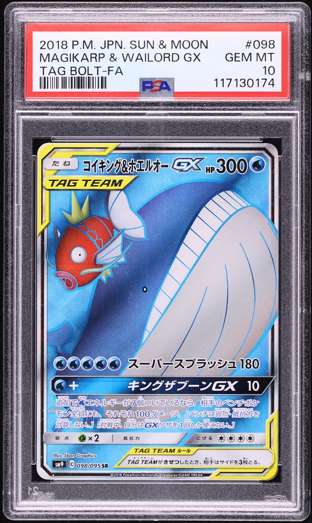 2018 Pokemon Japanese Sun & Moon Tag Bolt Full Art Magikarp & Wailord GX #98 PSA 10 GEM MINT
