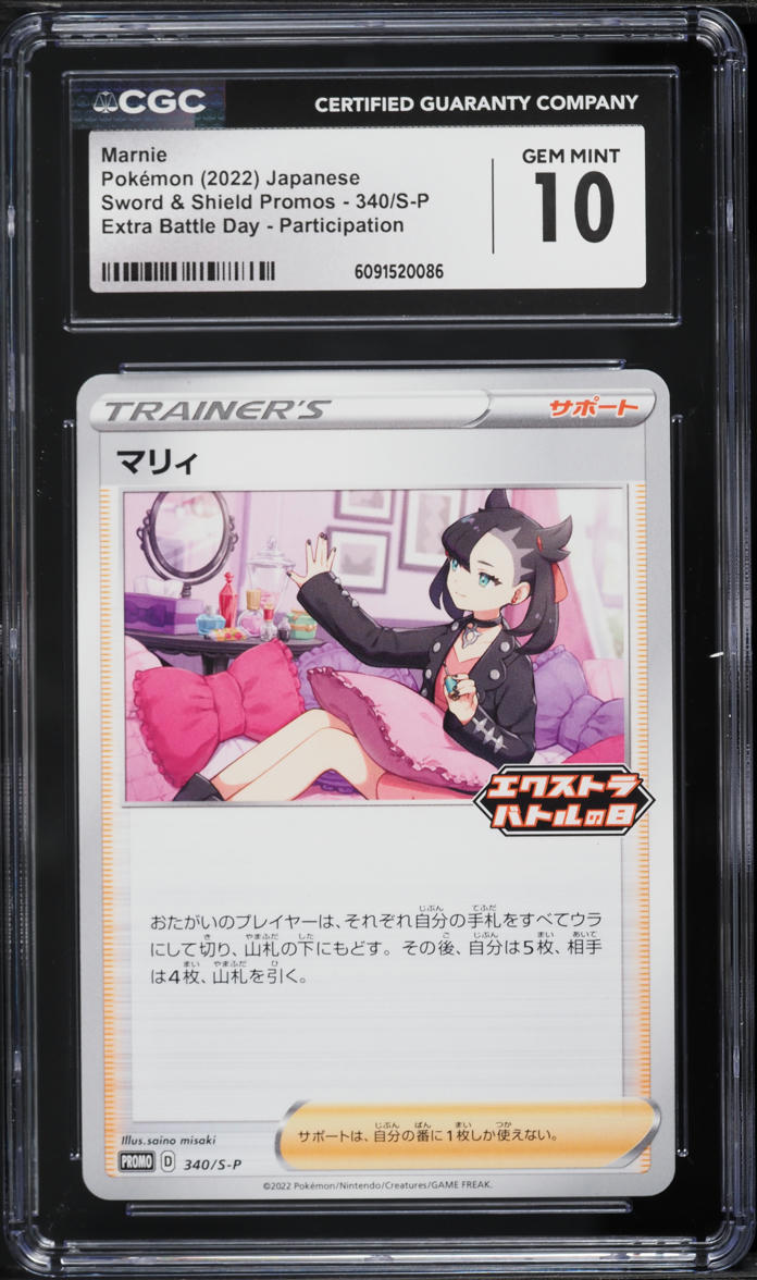 2022 Pokemon Japanese SWSH Promo Extra Battle Day Participation Marnie #340 CGC 10 GEM MINT