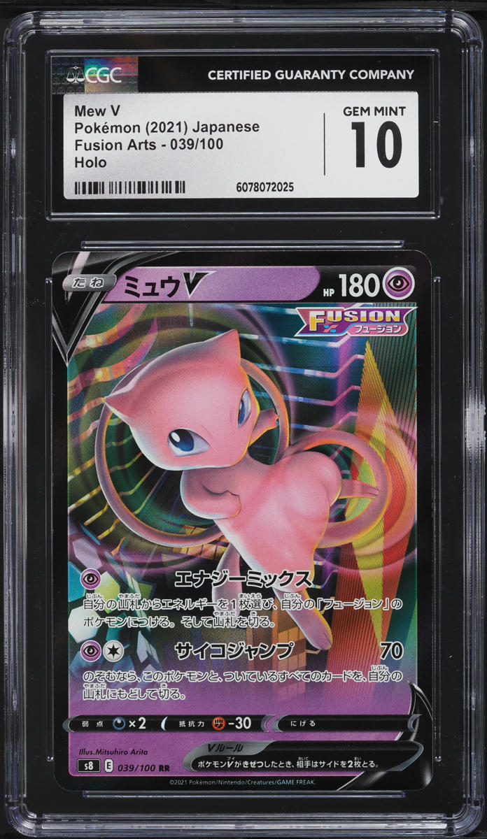 2021 Pokemon Japanese Sword & Shield Fusion Arts Holo Mew V #39 CGC 10 GEM MINT