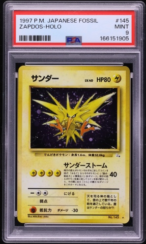 サンダー PSA