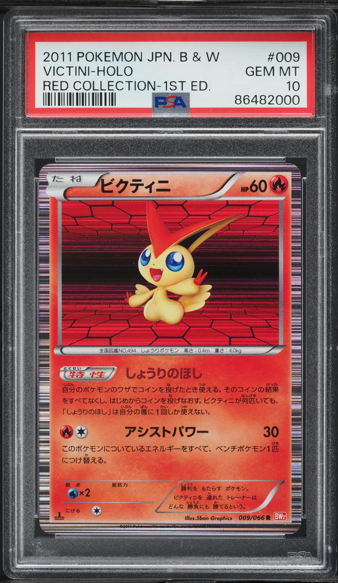 2011 Pokemon Japanese BW Red Collection 1st Edition Holo Victini #9 PSA 10 GEM MINT