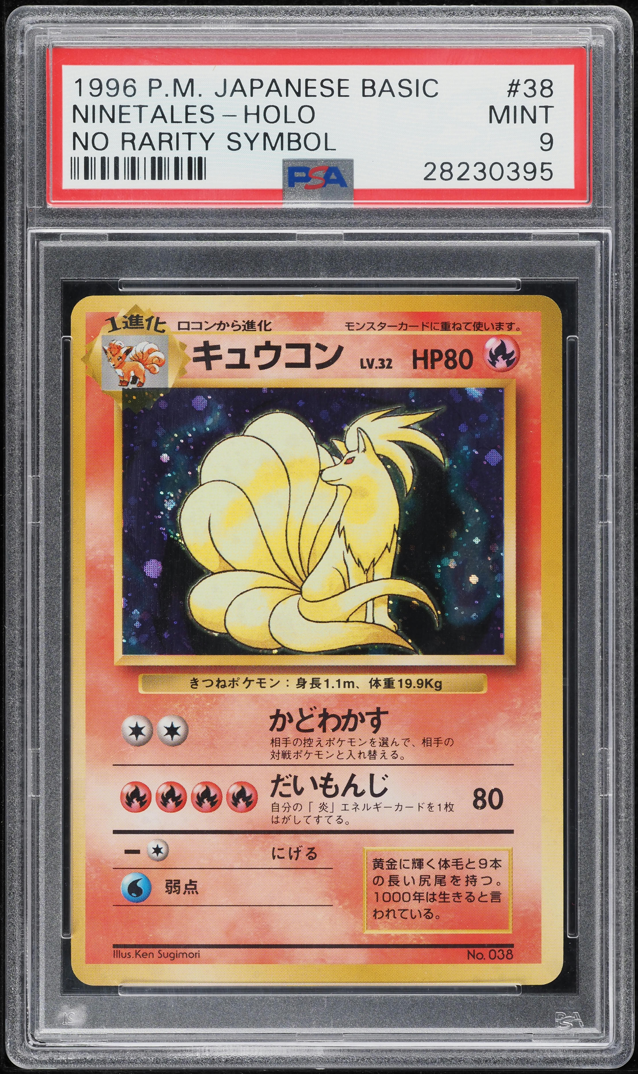 1996 Pokemon Japanese Base Set No Rarity Symbol Holo Ninetales #38 PSA 9 MINT