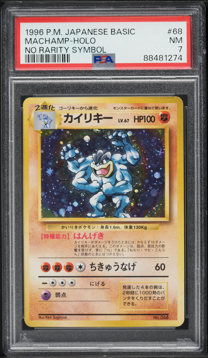 1996 Pokemon Japanese Base Set No Rarity Symbol Holo Machamp #68 PSA 7 NRMT
