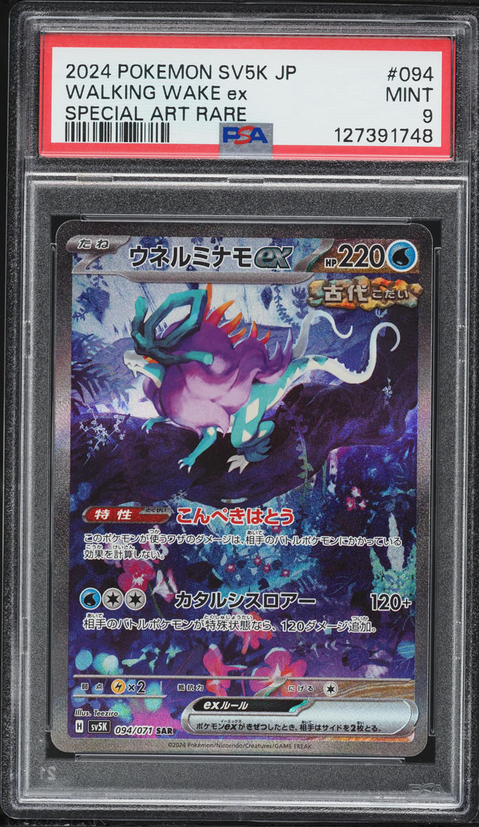 2024 Pokemon Japanese Scarlet & Violet Wild Force SAR Walking Wake ex #94 PSA 9 MINT