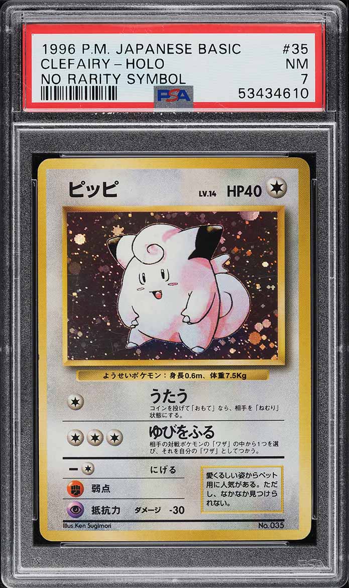 1996 Pokemon Japanese Base Set No Rarity Symbol Holo Clefairy #35 PSA 7 NRMT