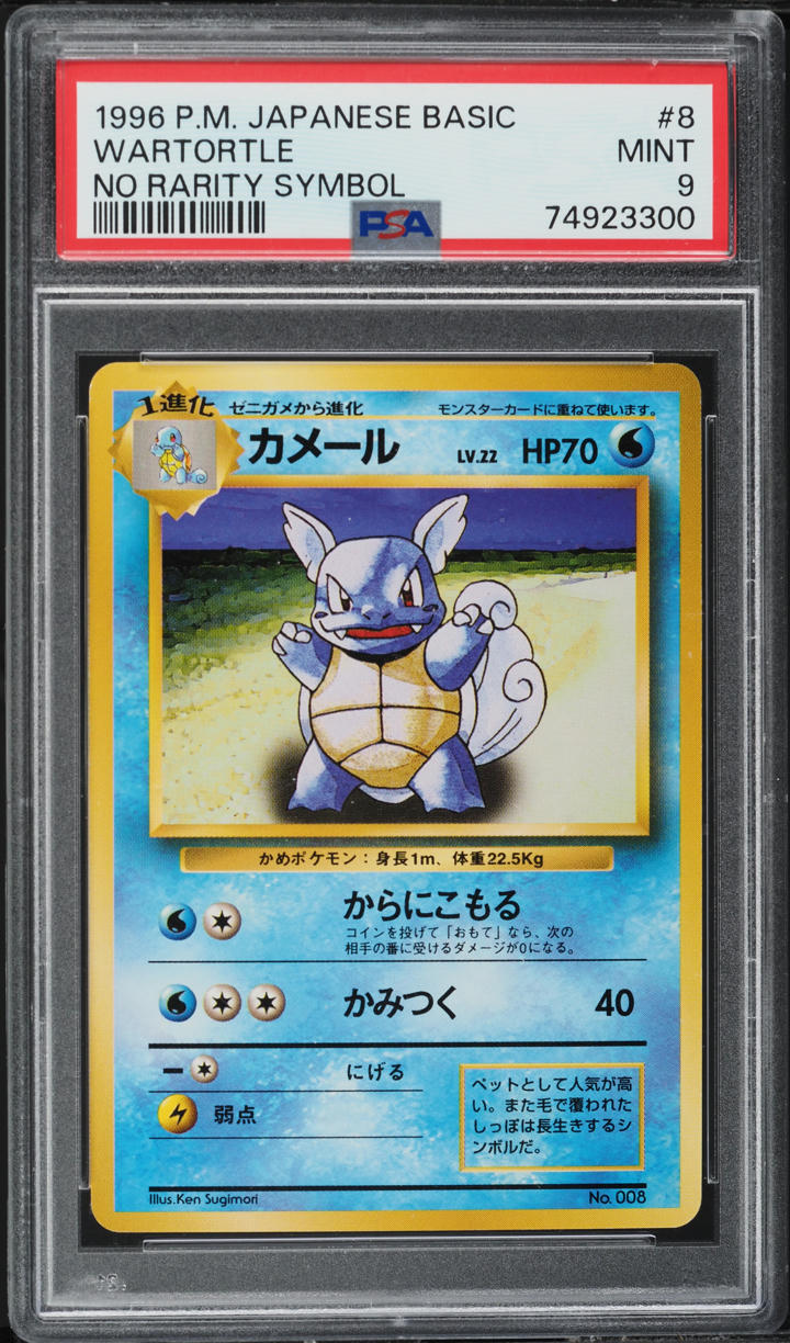 Wartortle PSA 9