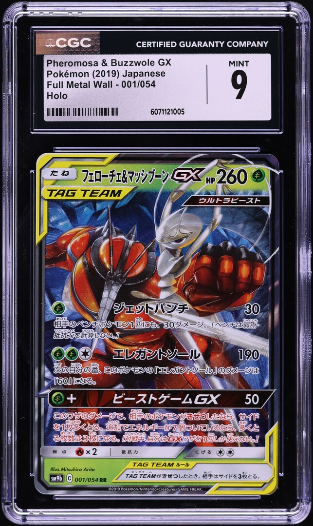 2019 Pokemon Japanese SM Full Metal Wall Pheromosa & Buzzwole GX #1 CGC 9 MINT
