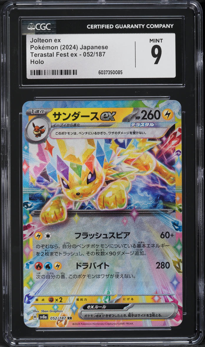 2024 Pokemon Japanese SV Terastal Fest EX Holo Jolteon ex #52 CGC 9 MINT