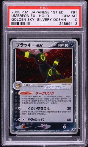 Umbreon ex — Golden Sky, Silvery Ocean