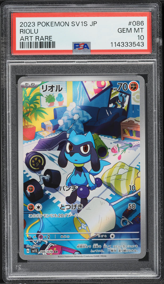 2023 Pokemon Japanese SV Scarlet ex AR Riolu #86 PSA 10 GEM MINT