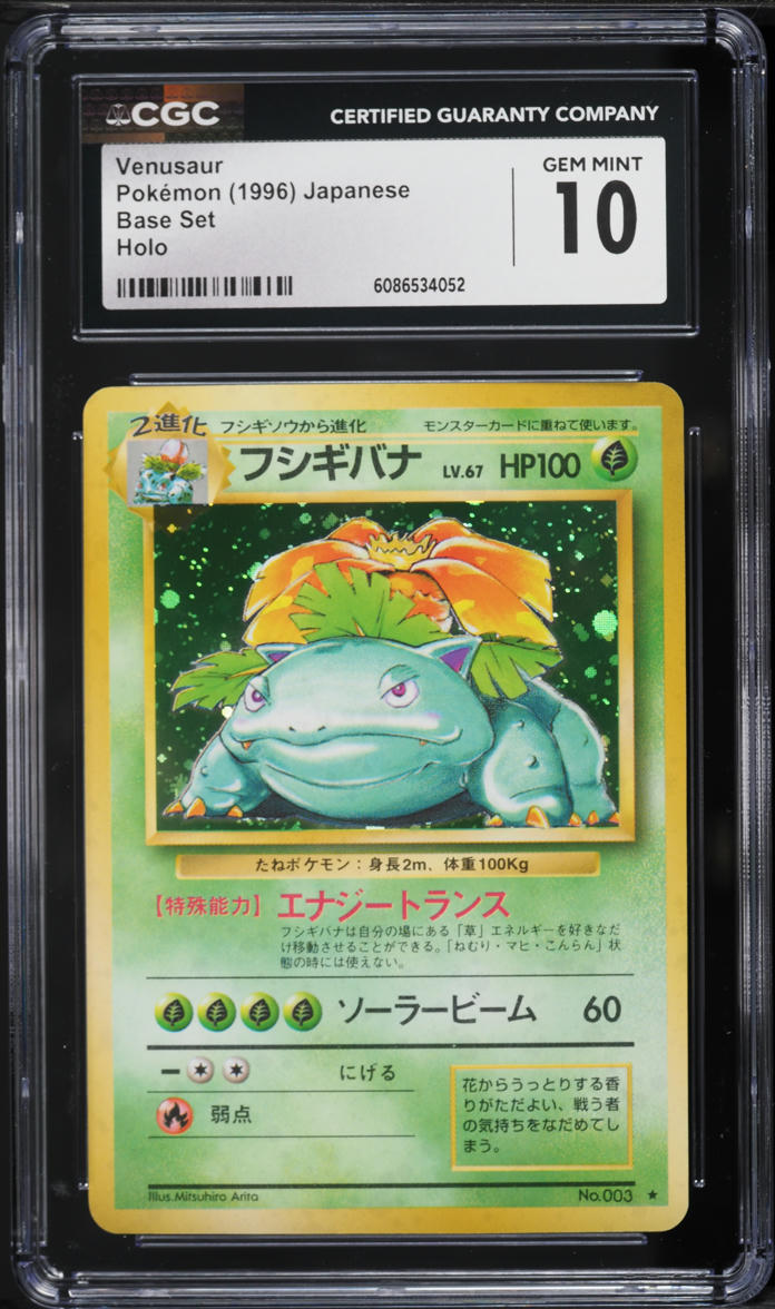 1996 Pokemon Japanese Base Set Holo Venusaur #3 CGC 10 GEM MINT