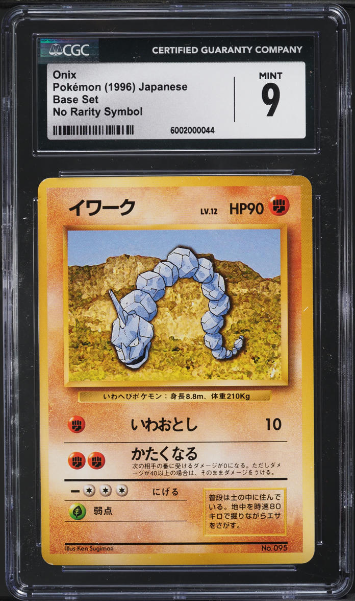 1996 Pokemon Japanese Base Set No Rarity Symbol Onix #95 CGC 9 MINT
