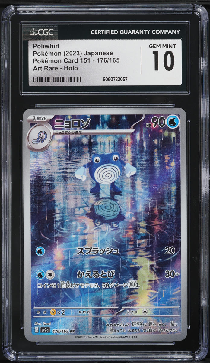 2023 Pokemon Japanese Scarlet & Violet 151 AR Poliwhirl #176 CGC 10 GEM MINT