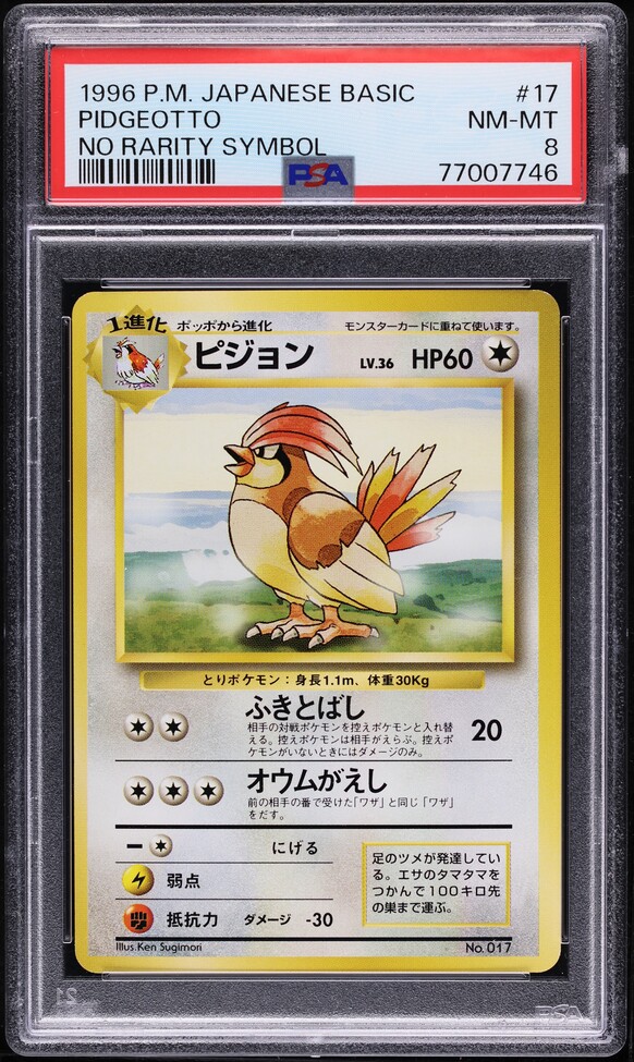 Pidgeotto PSA 8